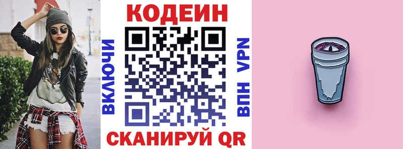 купить наркоту Майский сайты даркнета как зайти Кодеиновый сироп Lean напиток Lean (лин)