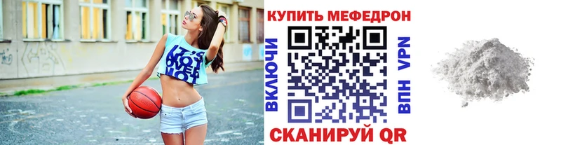 МЯУ-МЯУ mephedrone Майский