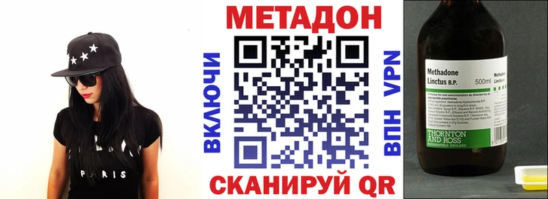 МЕТАДОН methadone  Майский 